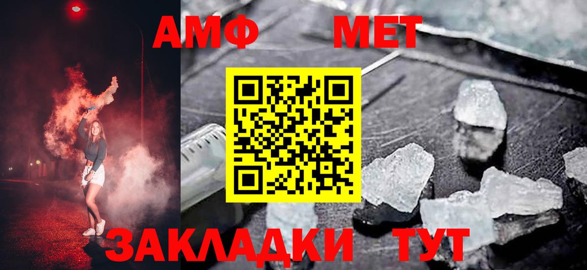 Волжск  shop официальный сайт  Amphetamine  Вход с VPN  АМФ Розовый 