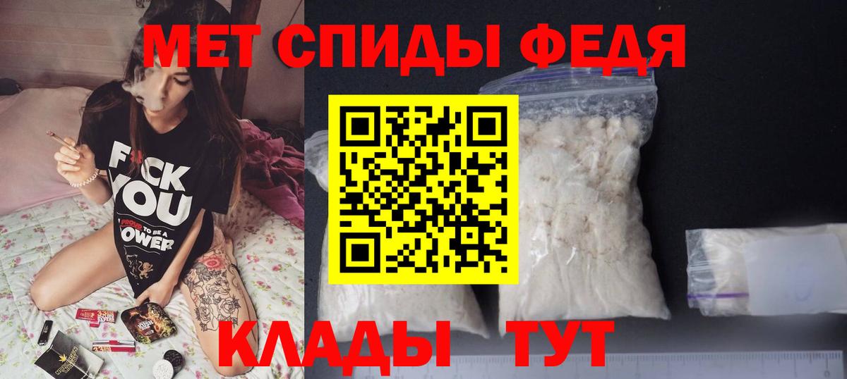 Amphetamine Розовый Волжск