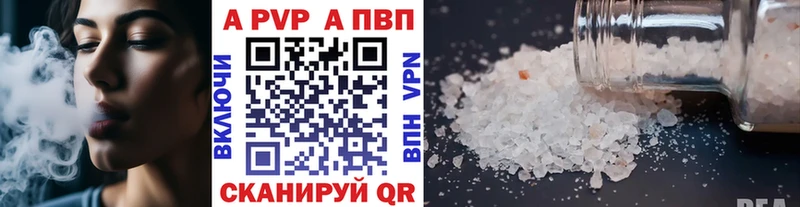ОМГ ОМГ ТОР Волжск Alpha-PVP VHQ