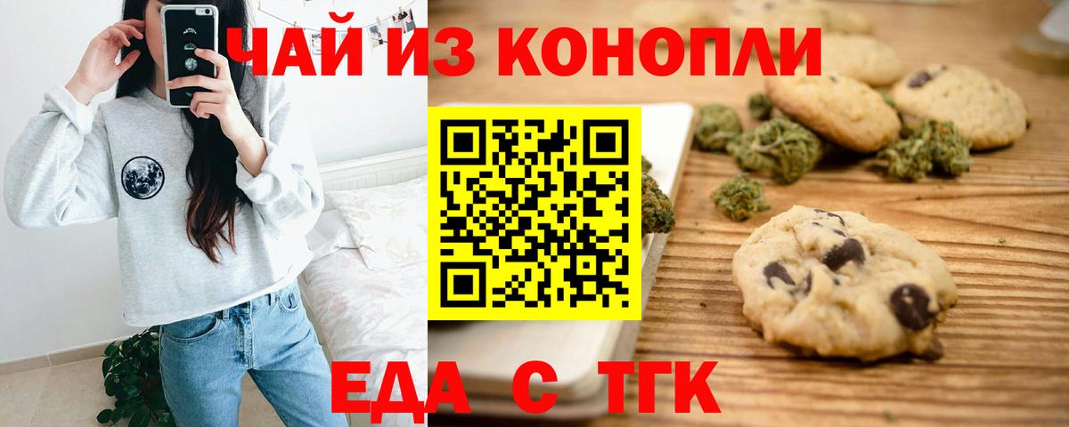 Canna-Cookies марихуана  Вход с VPN  Волжск 