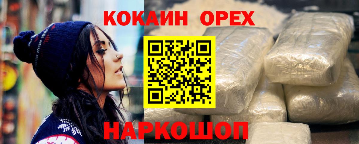 Волжск  Кокаин  Кокаин Боливия  Вход с VPN  Cocaine Columbia 