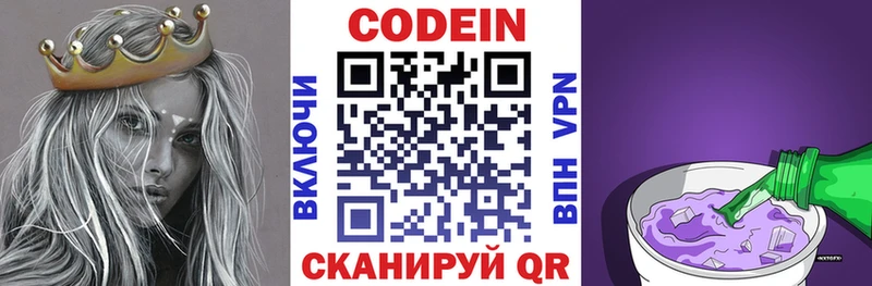 Кодеиновый сироп Lean Purple Drank Волжск