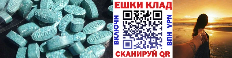 ЭКСТАЗИ MDMA  наркошоп  Волжск 