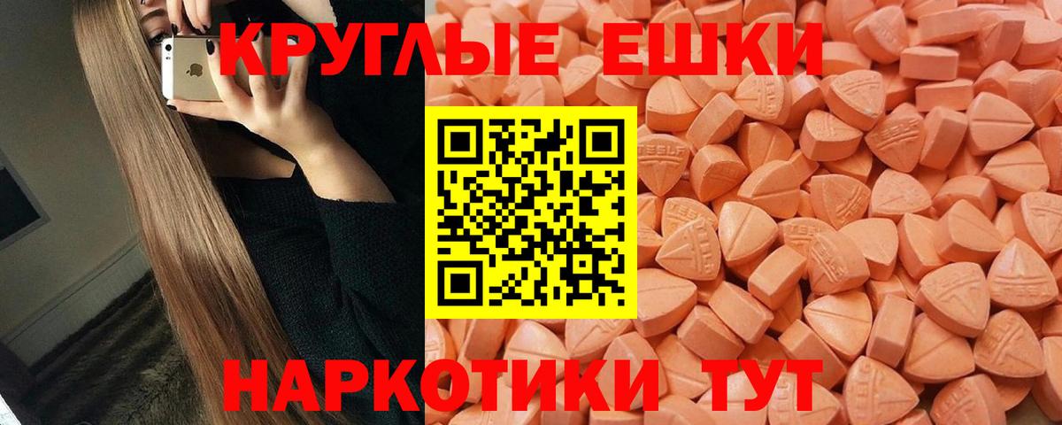 Экстази XTC Волжск