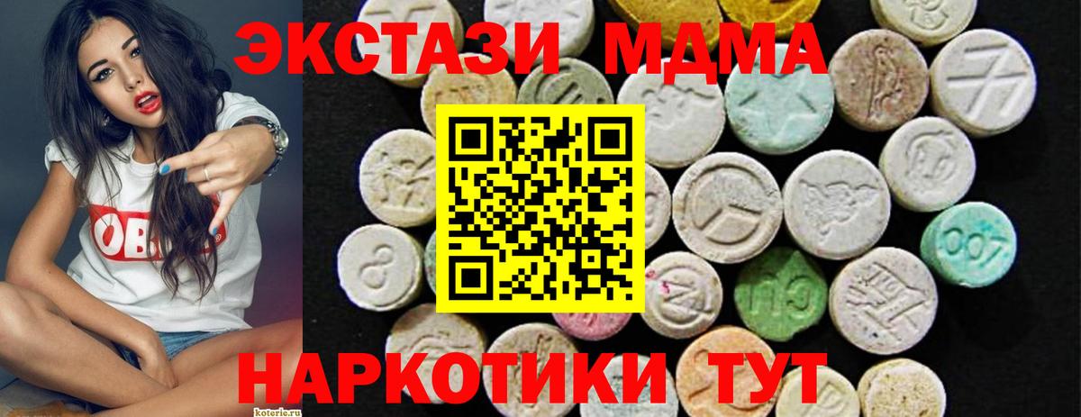 ЭКСТАЗИ 280мг  Вход с VPN  даркнет сайт  Ecstasy  Волжск  Ecstasy ешки 