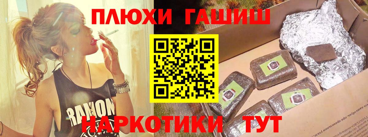 ГАШ hashish Волжск