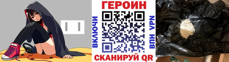 ГЕРОИН VHQ цены наркотик Волжск