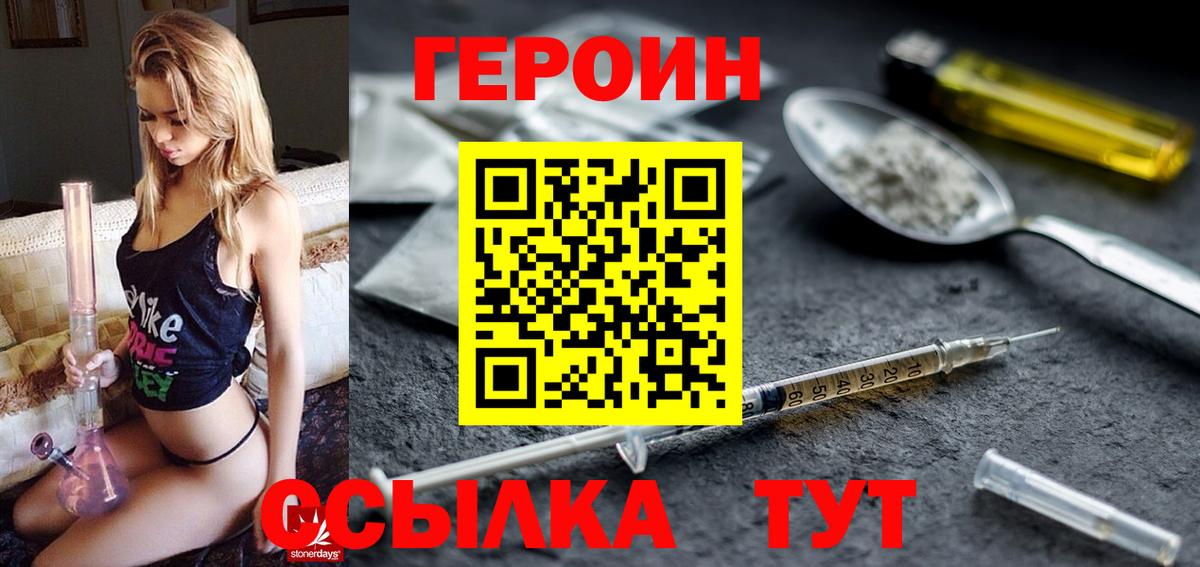 ГЕРОИН афганец Волжск
