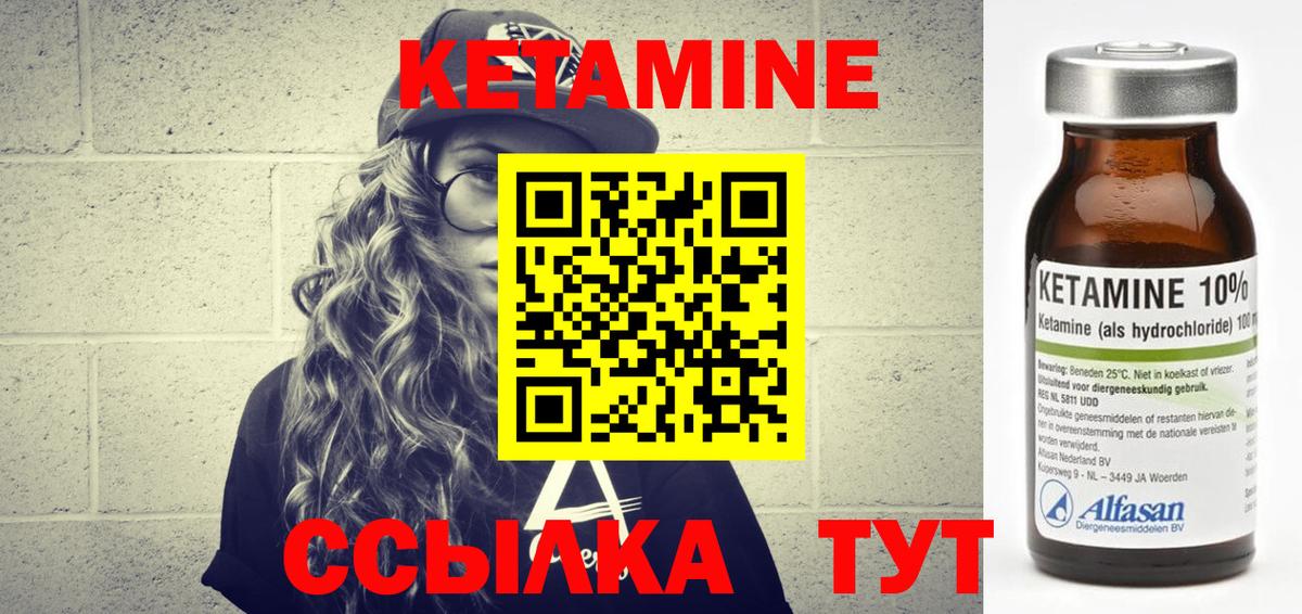 КЕТАМИН ketamine Волжск