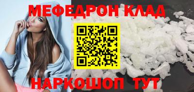 мяу мяу кристалл Кулебаки