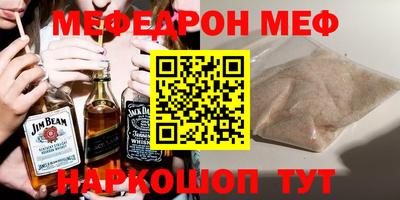 мяу мяу кристалл Кулебаки