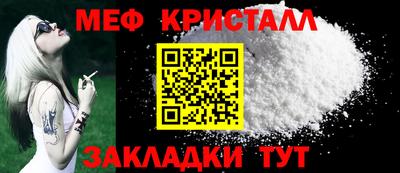 мяу мяу кристалл Кулебаки