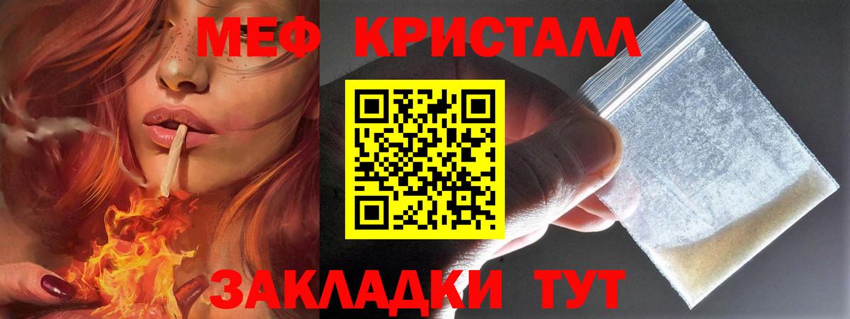МЕФ  Вход с VPN  Волжск  Мефедрон mephedrone 