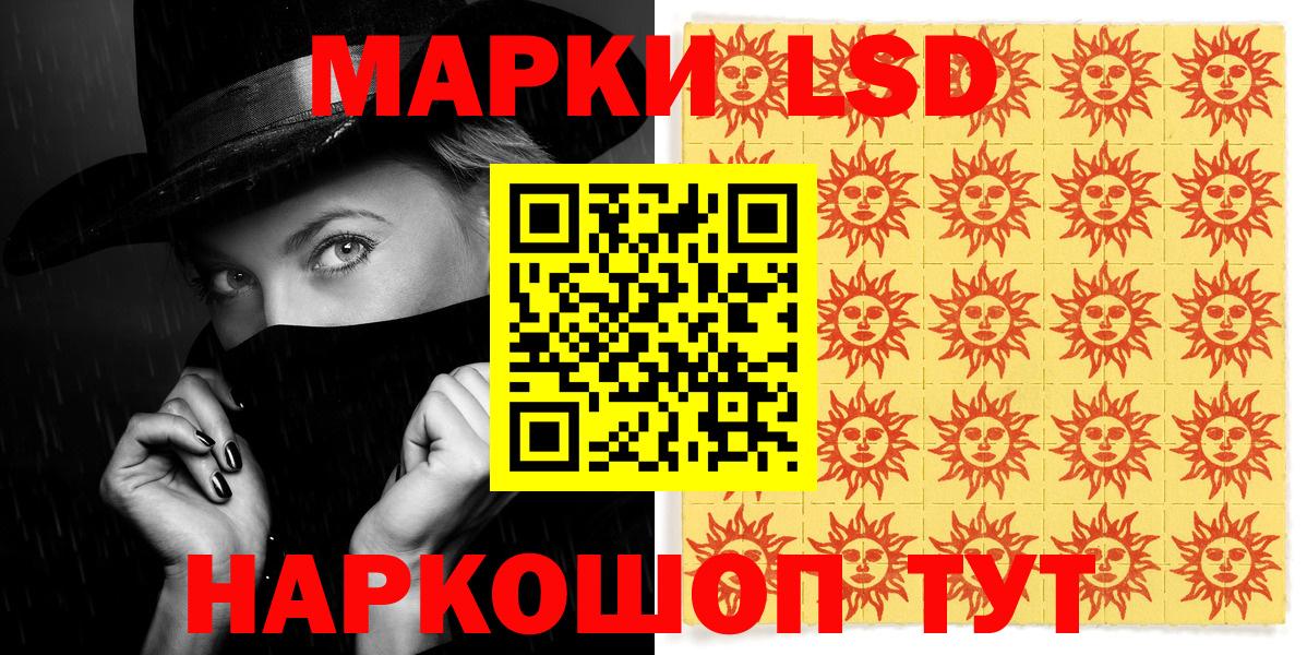 Марки N-bome 1,8мг  Марки N-bome 1,8мг  Марки 25I-NBOMe  Волжск  Вход с VPN 