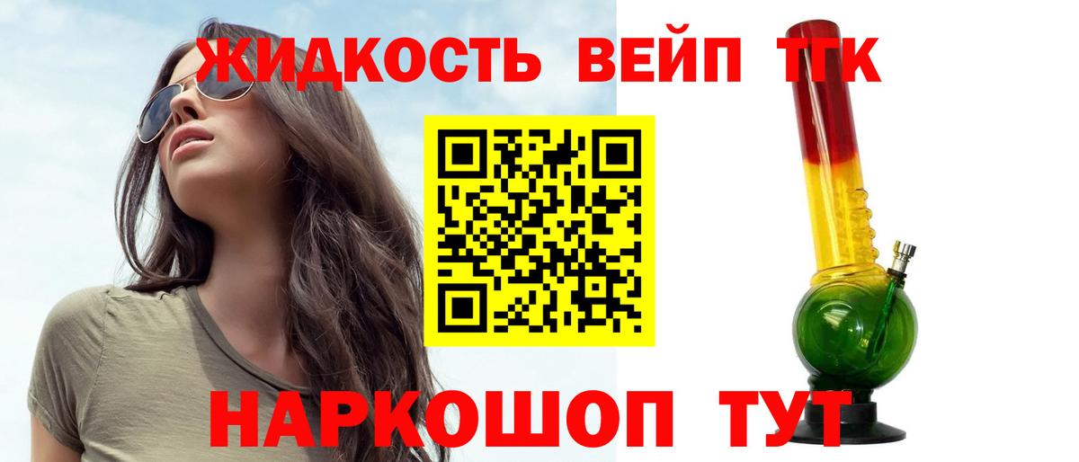Волжск  Дистиллят ТГК вейп с тгк  Дистиллят ТГК Wax  Вход с VPN 