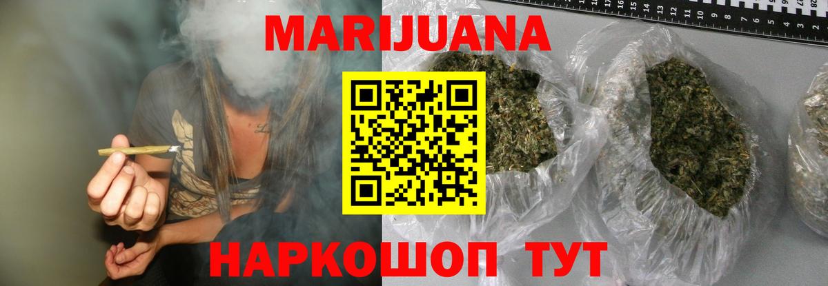 Конопля Ganja Волжск